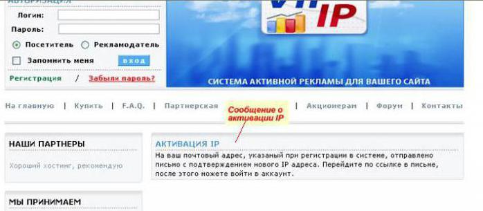 Vipip.ru: відгуки. Обман або реальний заробіток?