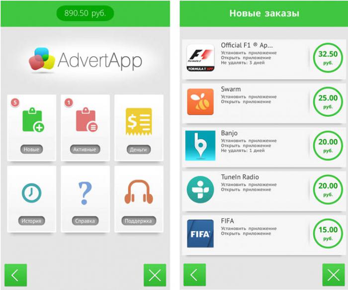 Чи можна встановити додаток AdvertApp на комп'ютер?