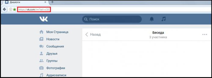 як повернутися в бесіду вк якщо видалив діалог