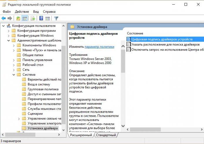 режим установки непідписаних драйверів windows 10 