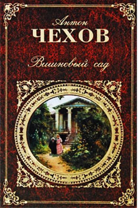 образ Лопахіна в п'єсі Чехова вишневий сад 